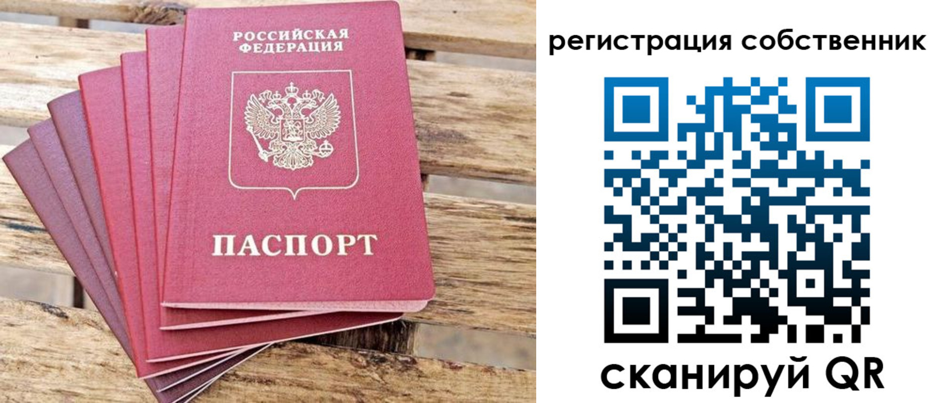 прописка регистрация в Кропоткине