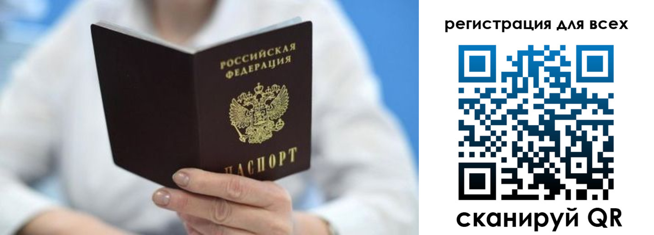 прописка гарантия в Кропоткине
