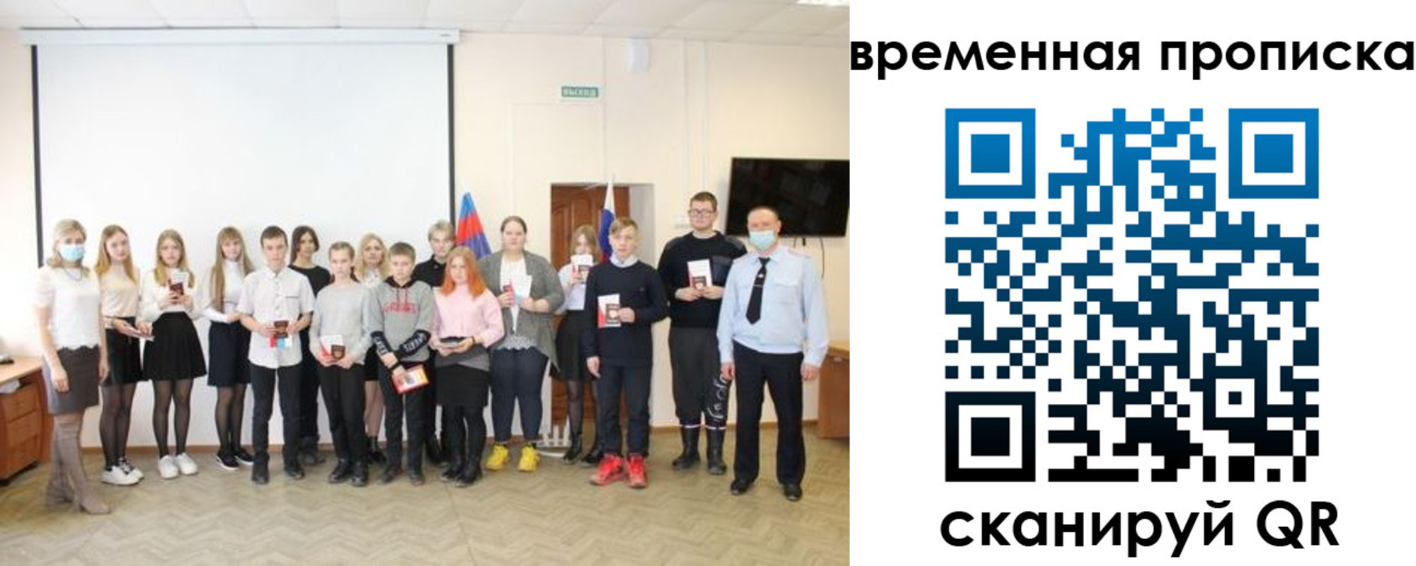 прописка для кредита в Кропоткине
