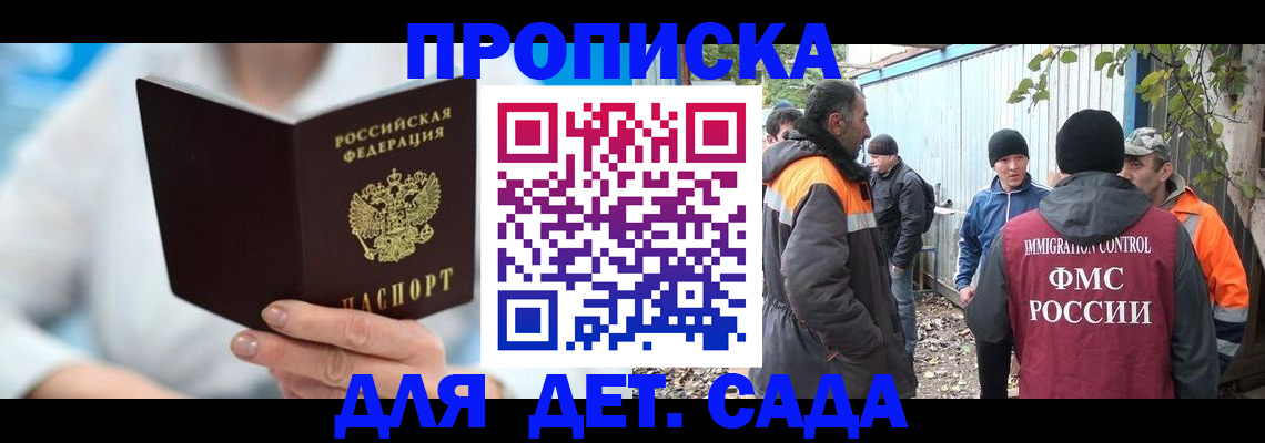 регистрация в Кропоткине