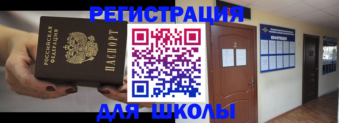прописка штамп в Кропоткине