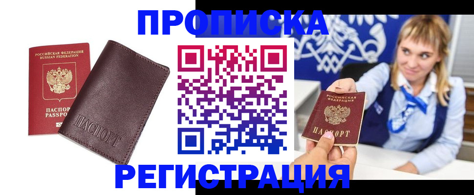 регистрация для дет. сада в Кропоткине