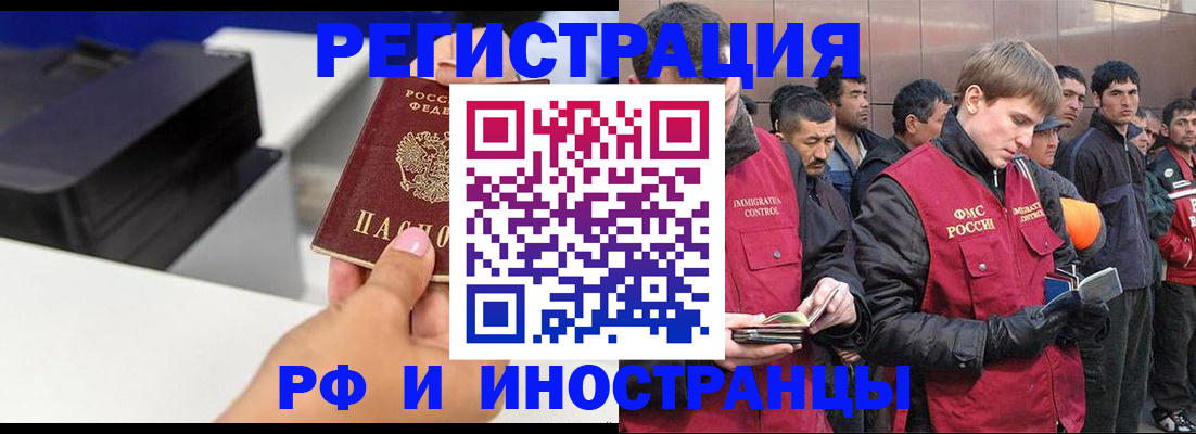 временная регистрация надежно в Кропоткине