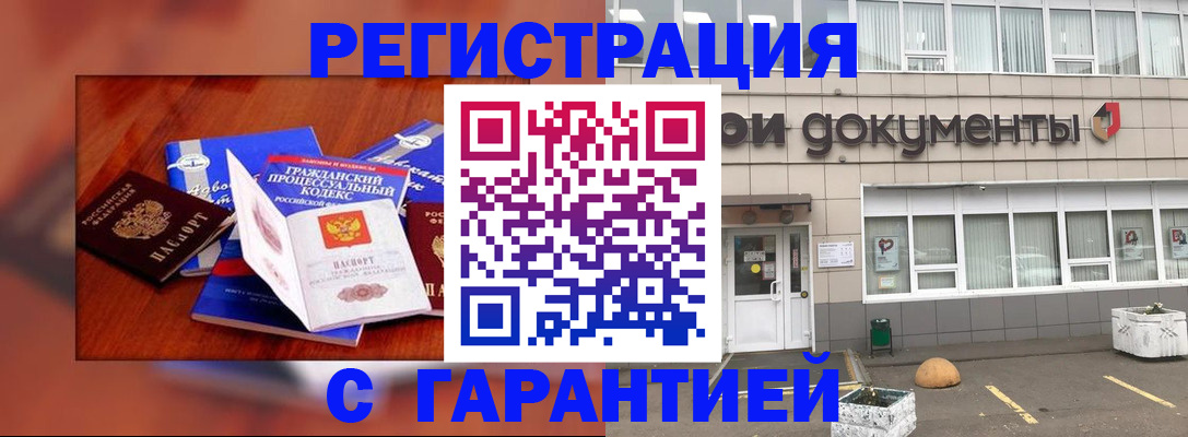 временная регистрация для школы в Кропоткине